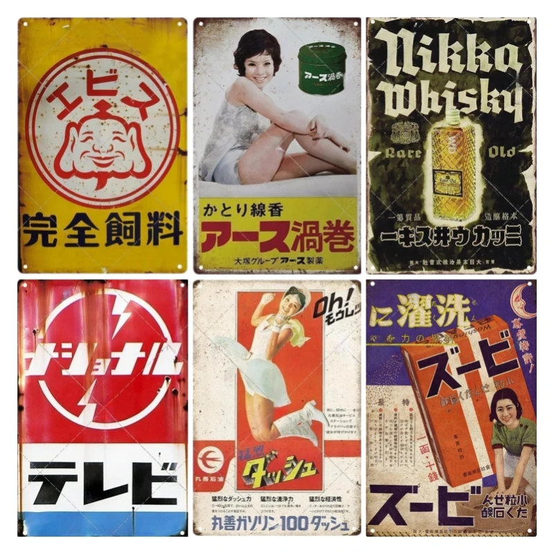 Tin Sign Japanese Style Brand  - Vintage Collectible Plates avaliação e preço