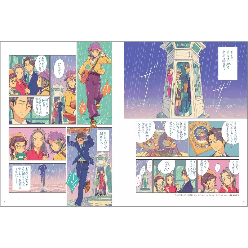 Edição Japonesa de RENDEZ-VOUS - Vintage Collectible Books avaliação e preço