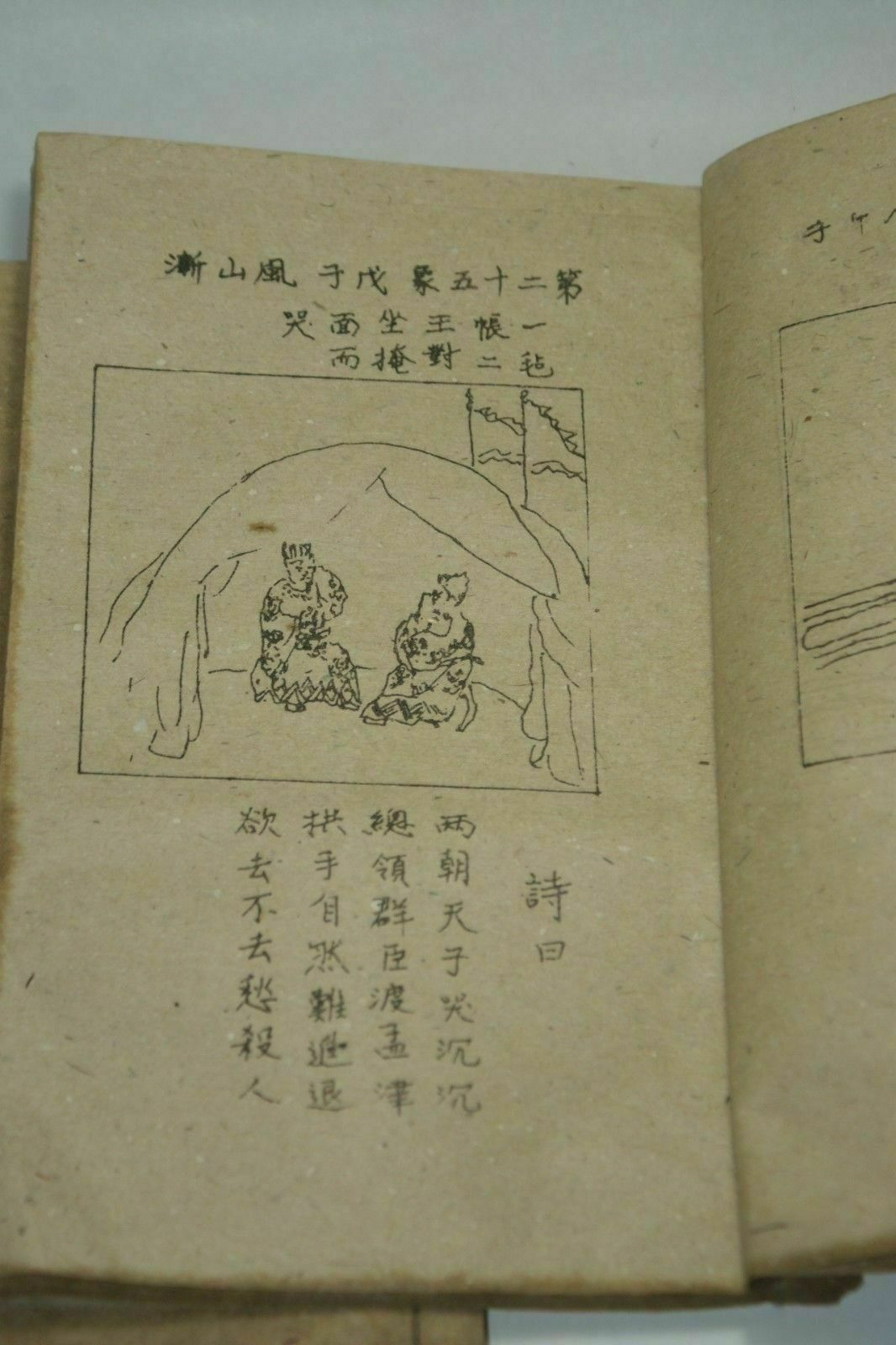 Livro antigo chinês pintado à  - Vintage Collectible Books avaliação e preço